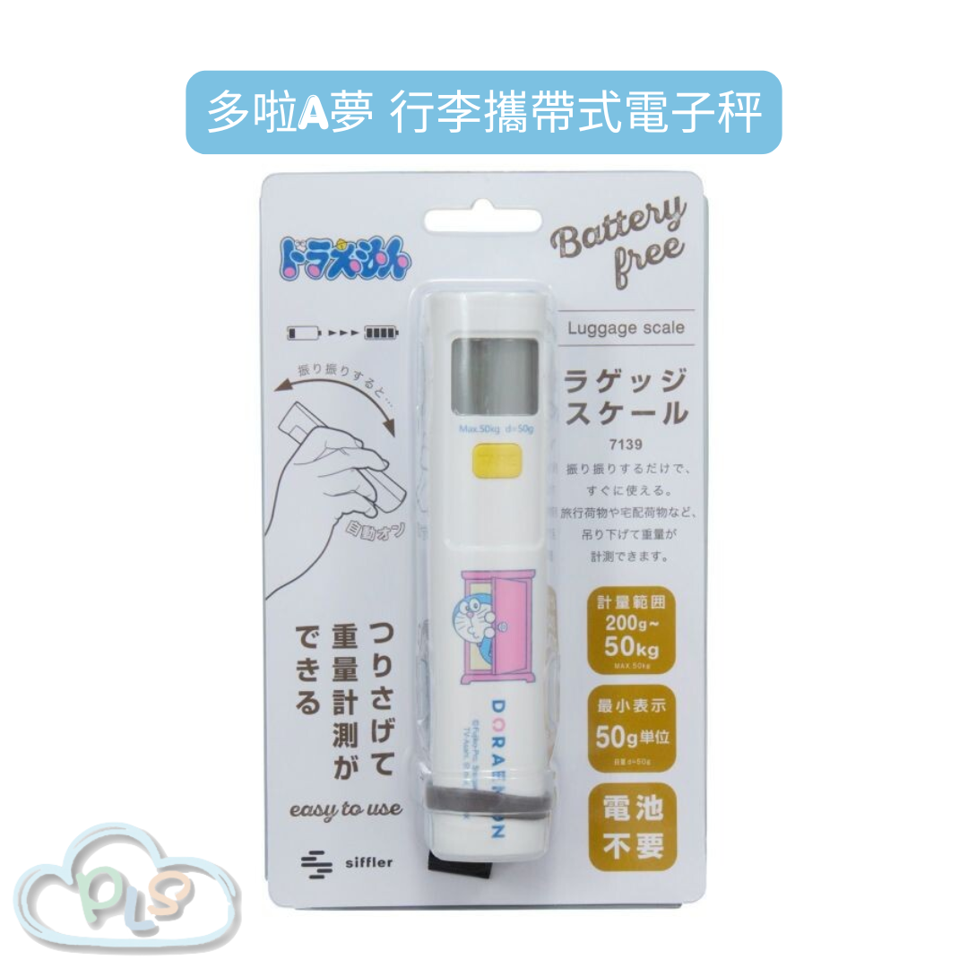 行李攜帶式電子秤 多啦A夢 Siffler 白色 #23081-1