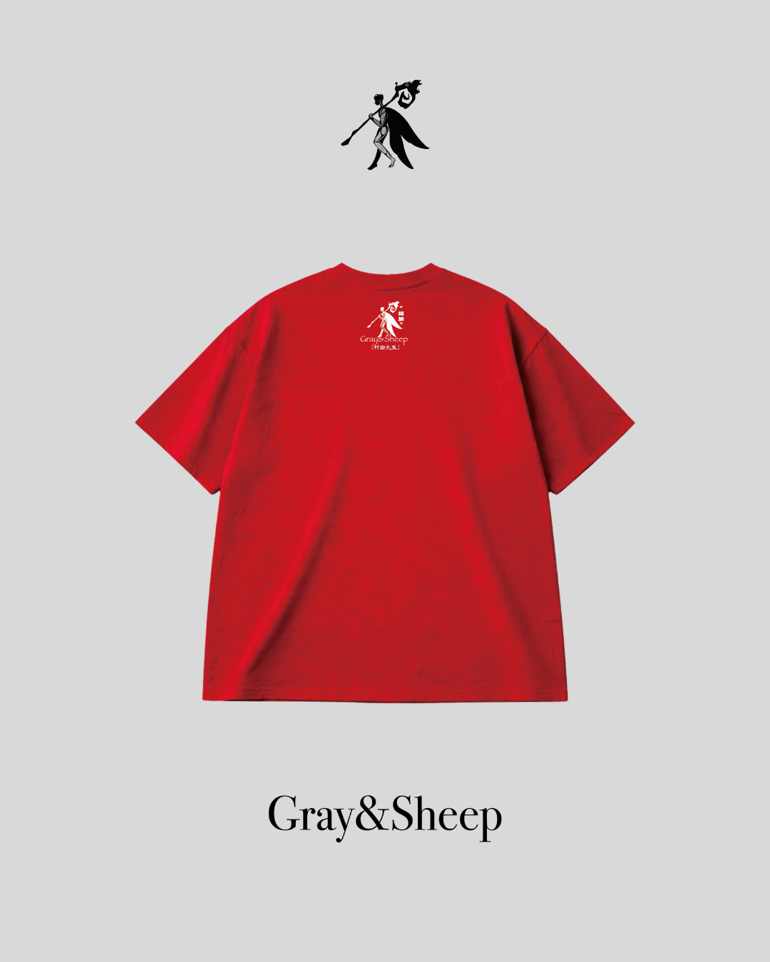 Gray&sheep- 短TEE - 村田先生-小歇片刻(24)
