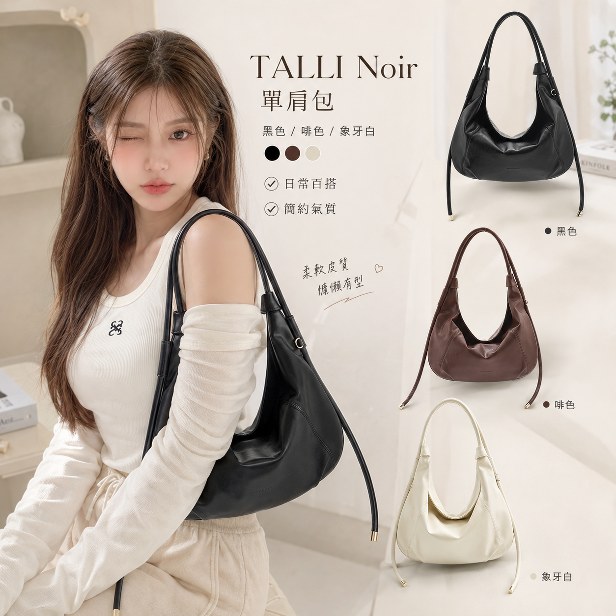 【預購】TALLI  ZKR082409 Noir 單肩包