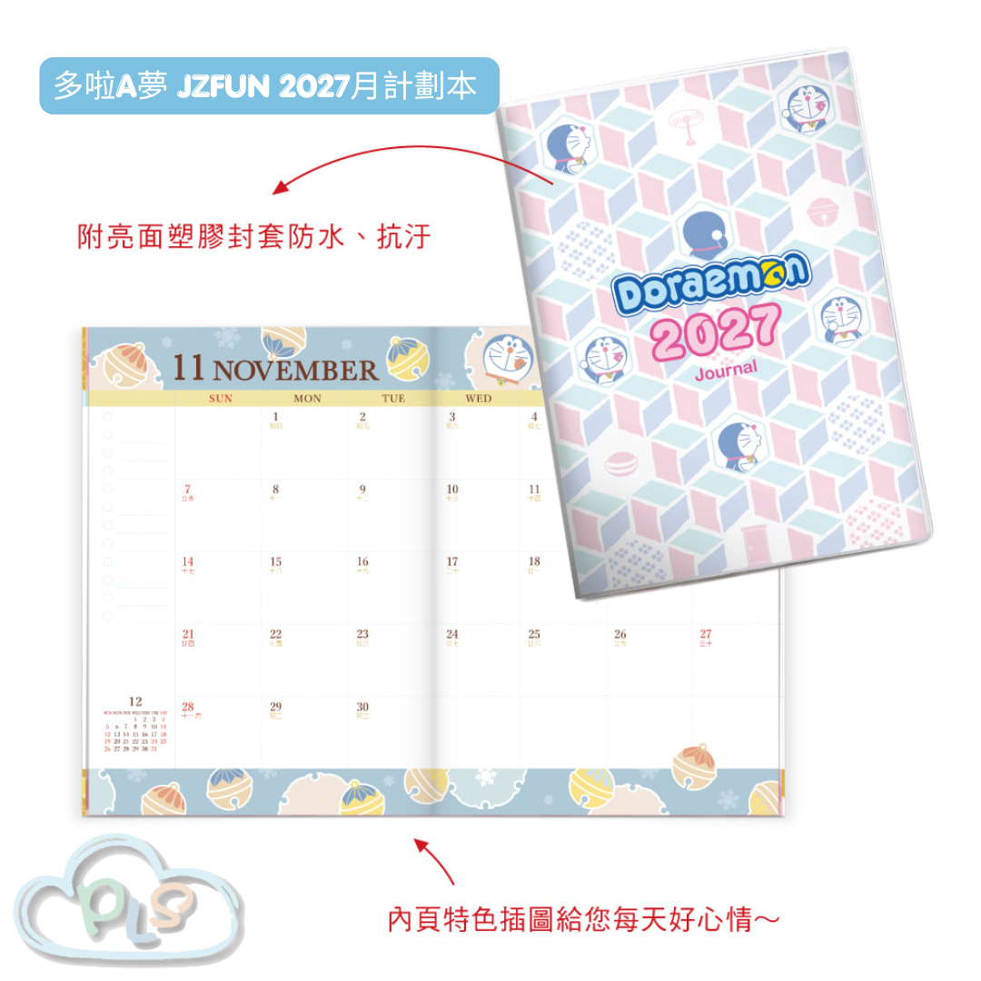 現貨 2027月計劃本 (台灣假期) 多啦A夢 JZFun 藍色 #30161-1