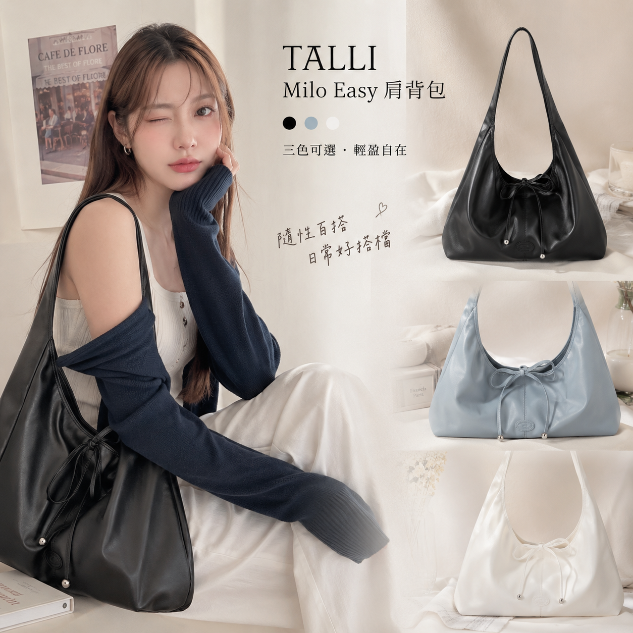 【預購】TALLI  ZKR082408 Milo Easy 肩背包