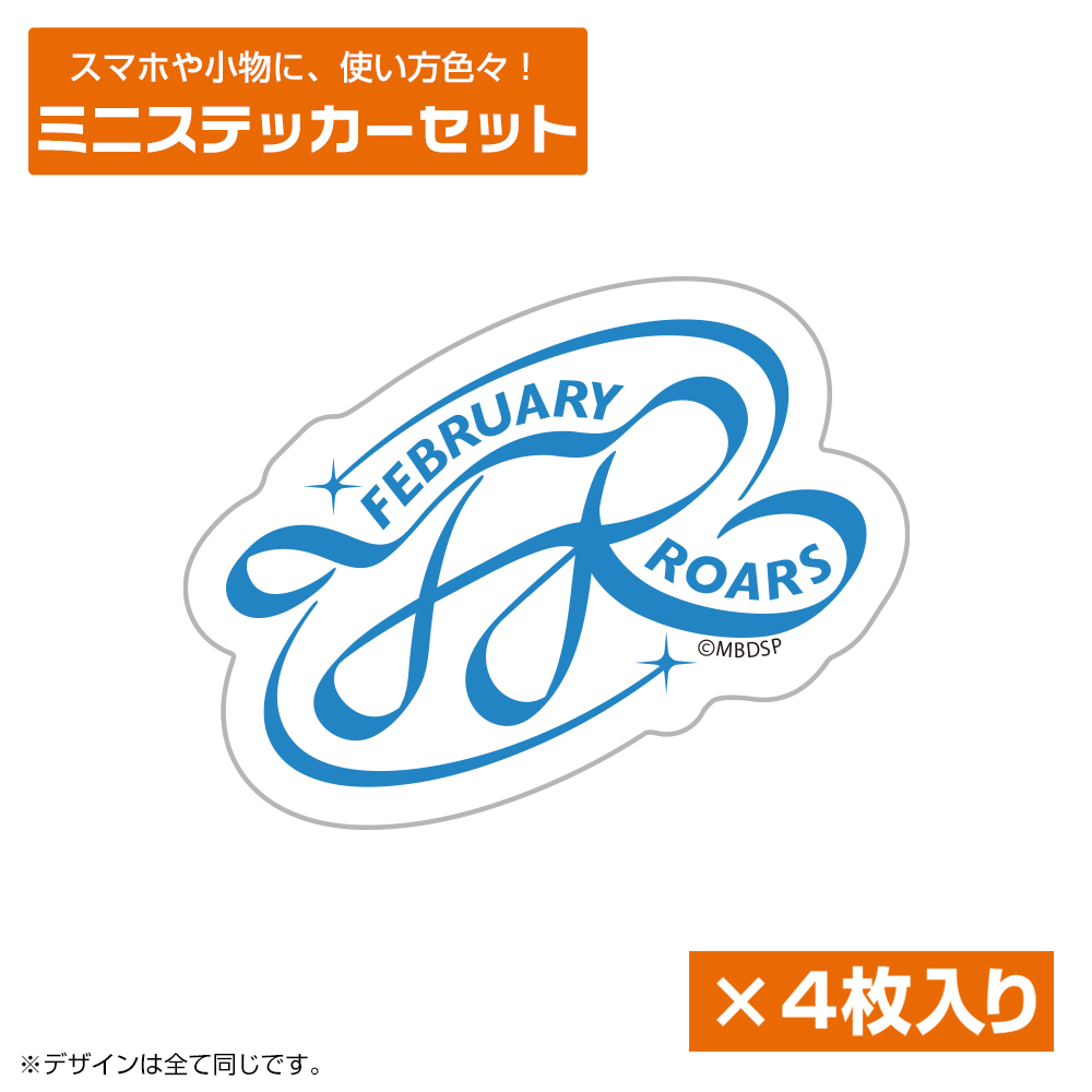 ﾌｪﾌﾞﾗﾘｰ･ﾛｱｰｽﾞ ﾐﾆｽﾃｯｶｰｾｯﾄ COSPA 090726