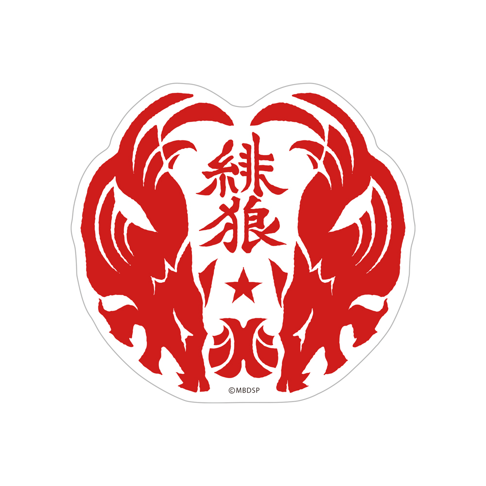 緋狼 屋外対応ｽﾃｯｶｰ COSPA 090726