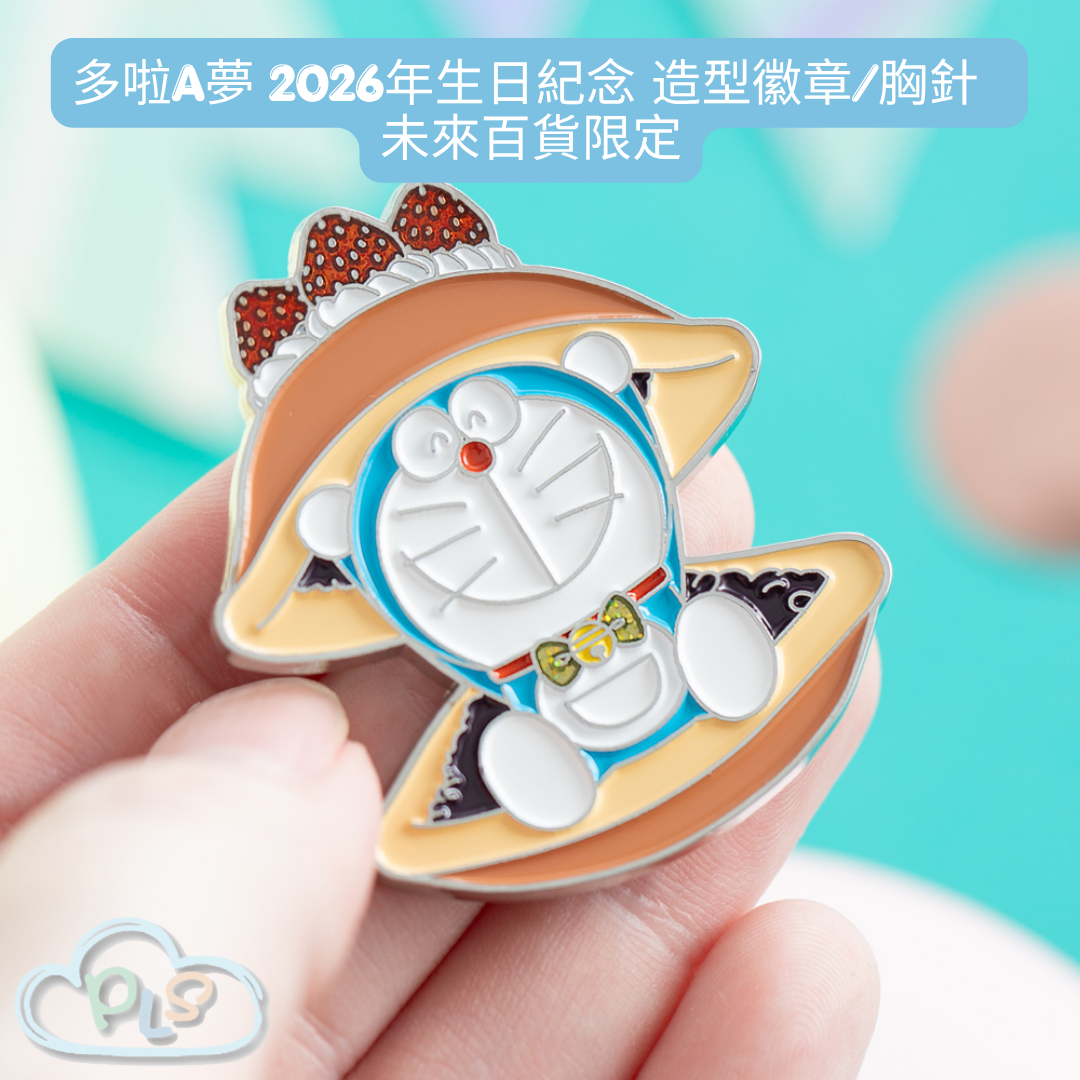 紀念 造型徽章/胸針 多啦A夢 2026年生日 未來百貨限定 #40203-1