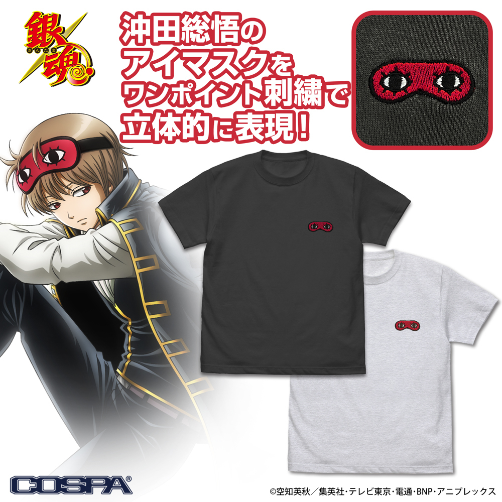 沖田総悟のｱｲﾏｽｸ ﾜﾝﾎﾟｲﾝﾄ刺繍Tｼｬﾂ/ASH COSPA 090726