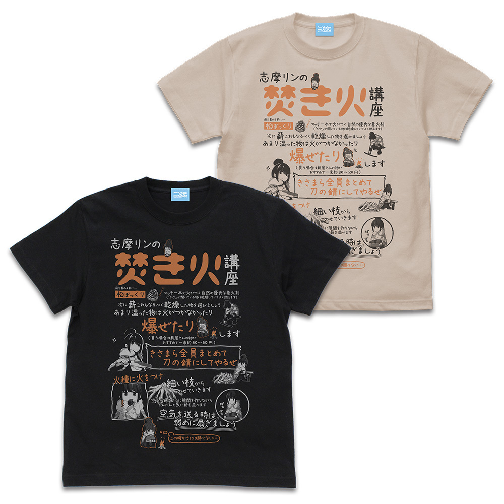 ﾘﾝの焚き火講座 Tｼｬﾂ Ver2.0/BLACK COSPA 090726