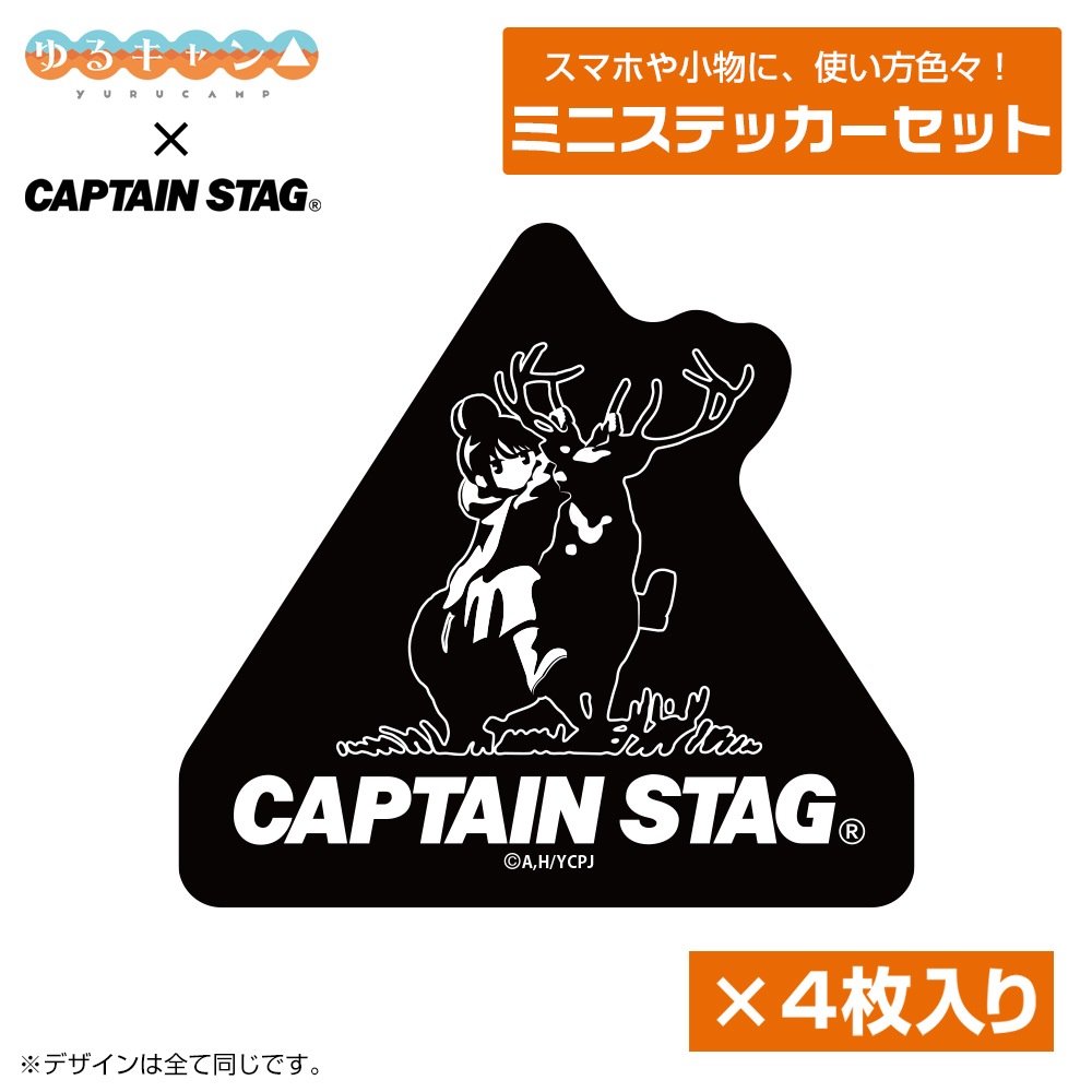 『ゆるｷｬﾝ△』×ｷｬﾌﾟﾃﾝｽﾀｯｸﾞ ﾐﾆｽﾃｯｶｰｾｯﾄ COSPA 090726