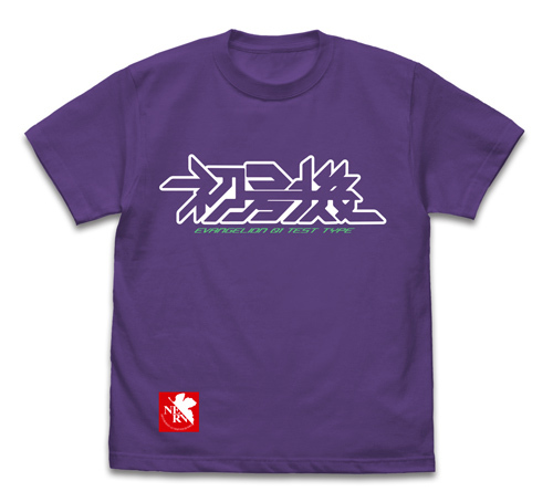 初号機ﾛｺﾞ Tｼｬﾂ/VIOLET PURPLE COSPA 090726