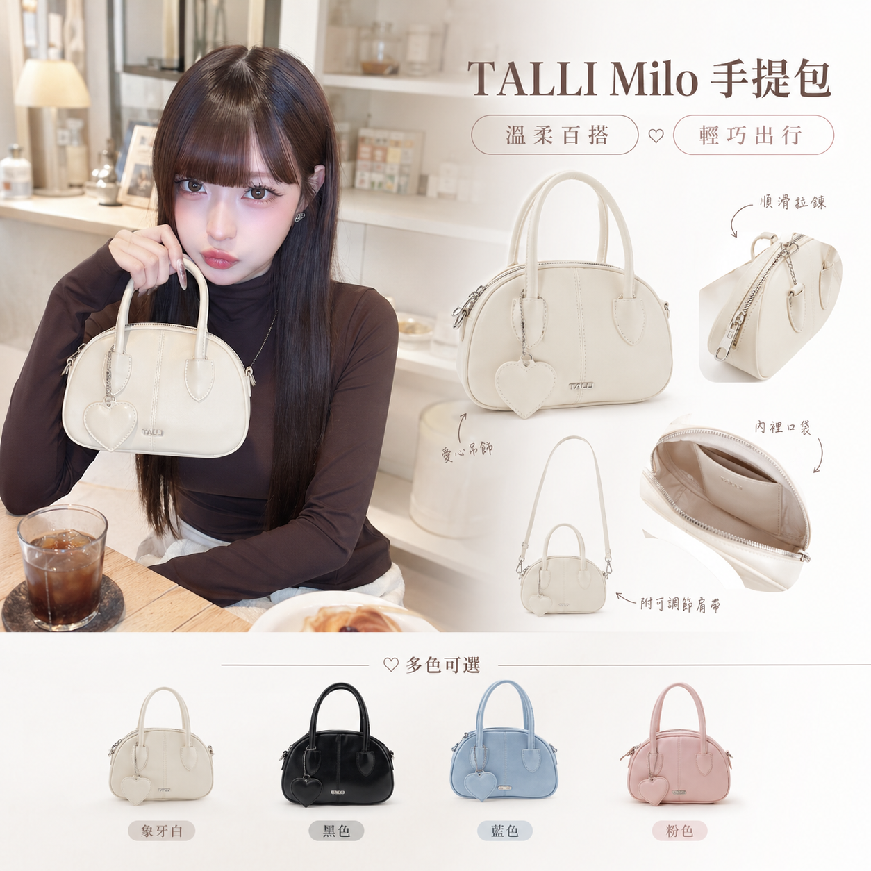 【預購】TALLI  ZKR082413 Milo 手提包