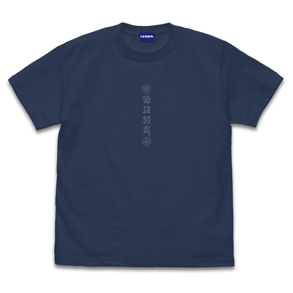 須佐能乎Tｼｬﾂ ｻｽｹVer./SLATE COSPA 090726