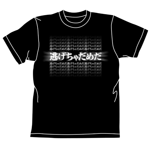 逃げちゃだめだｸﾞﾗﾃﾞｰｼｮﾝTｼｬﾂ/BLACK COSPA 090726