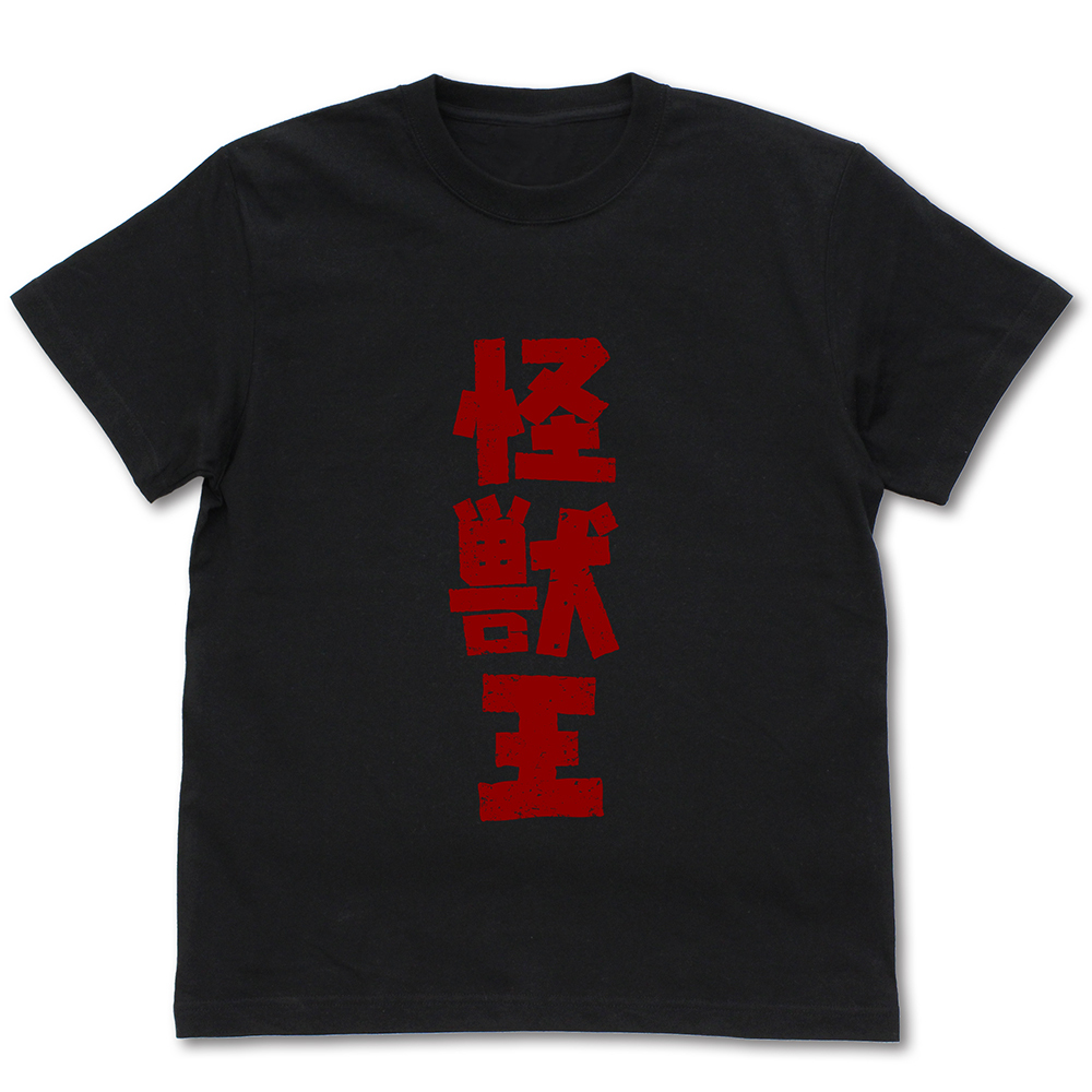 怪獣王 Tｼｬﾂ/MOSS COSPA 090726