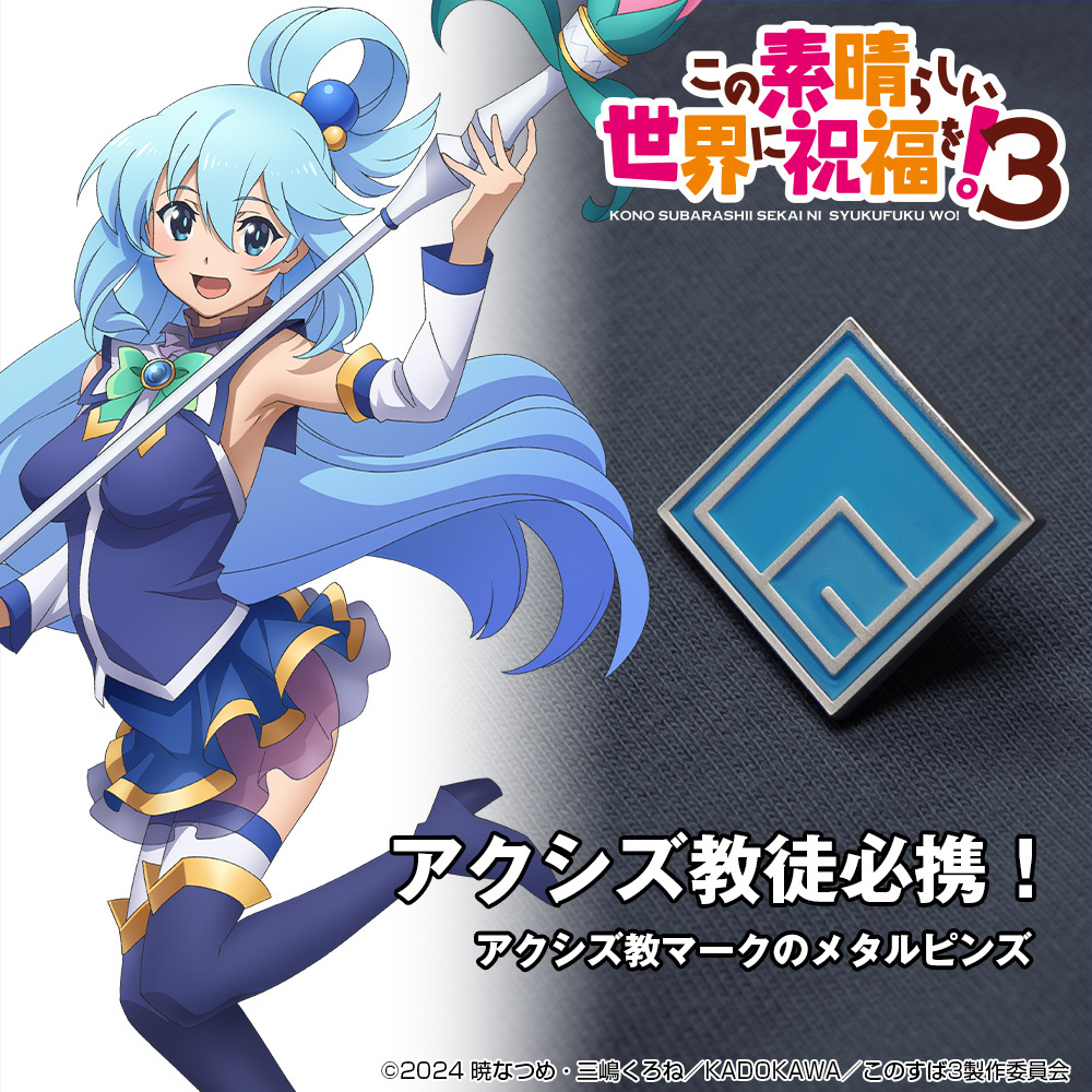 ｱｸｼｽﾞ教 ﾋﾟﾝｽﾞ COSPA 090726