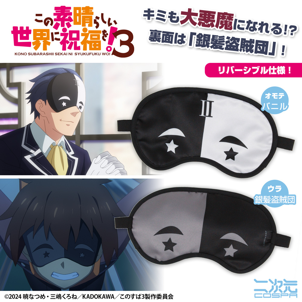ﾊﾞﾆﾙ&銀髪盗賊団 ｱｲﾏｽｸ COSPA 090726