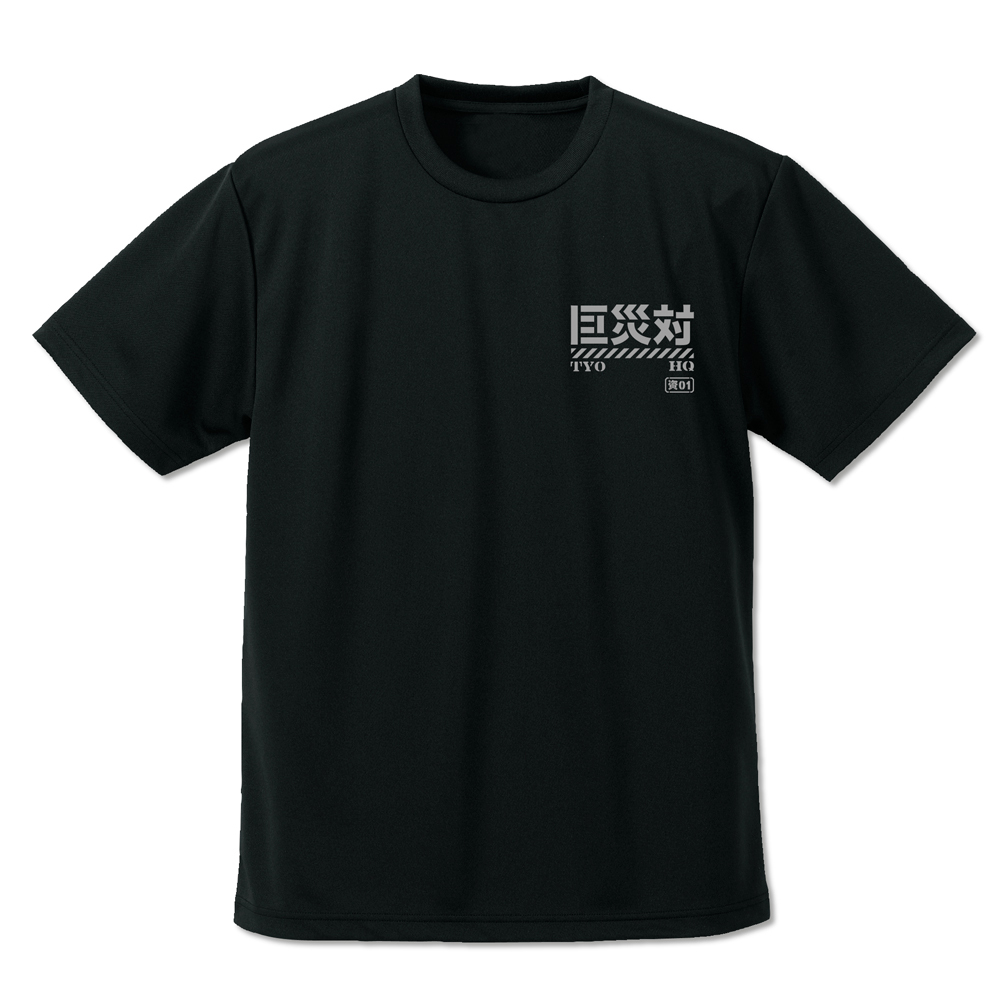 巨災対 ﾄﾞﾗｲTｼｬﾂ/BLACK COSPA 090726