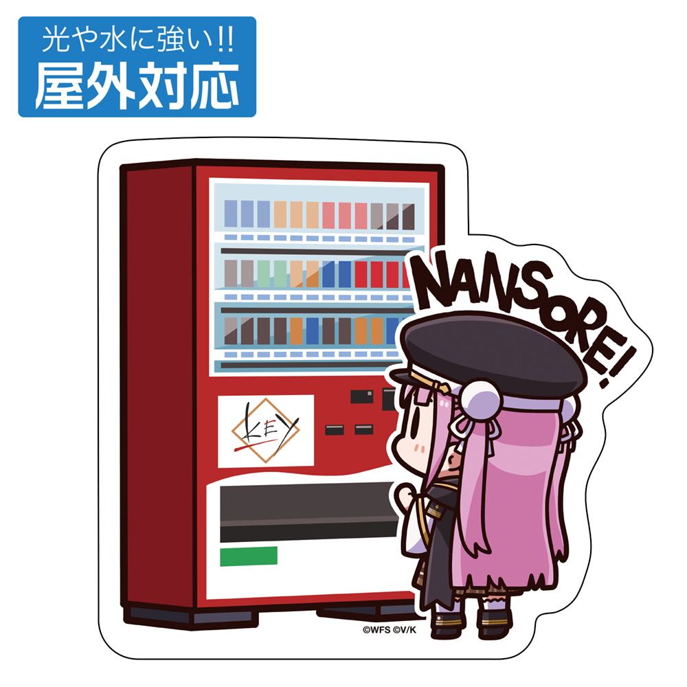 おﾀﾏさん｢ﾃﾞｨｽｲｽﾞ自販機｣ 屋外対応ｽﾃｯｶｰ COSPA 090726