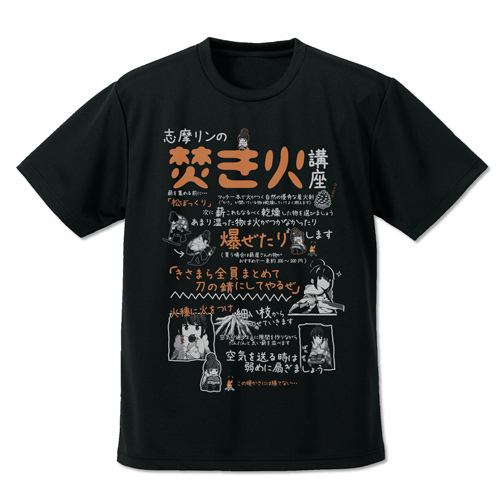 ﾘﾝの焚き火講座 ﾄﾞﾗｲTｼｬﾂ/BLACK COSPA 090726
