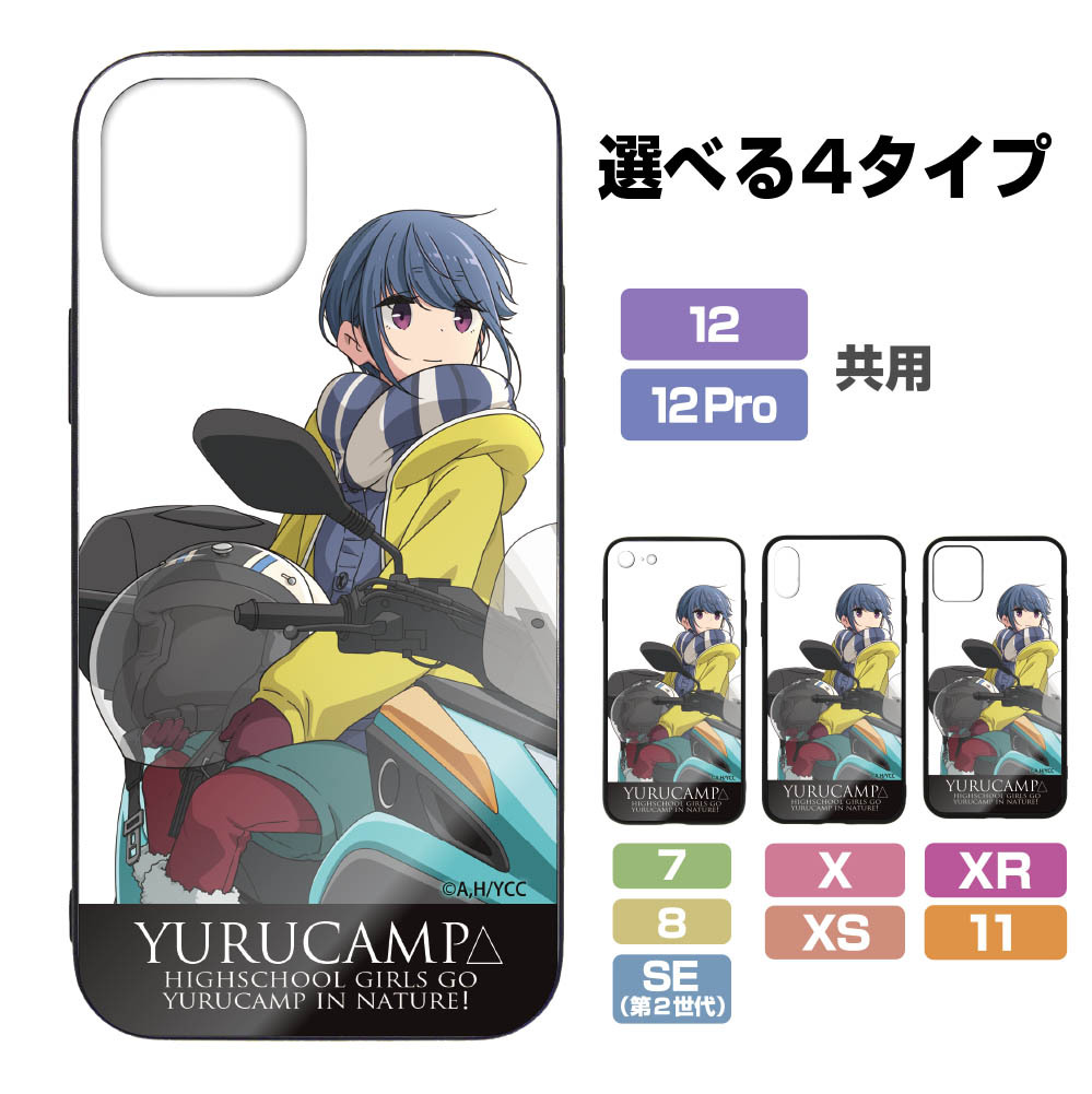 志摩ﾘﾝと三輪ﾊﾞｲｸ 強化ｶﾞﾗｽiPhoneｹｰｽ/12･12Pro共用 COSPA 090726