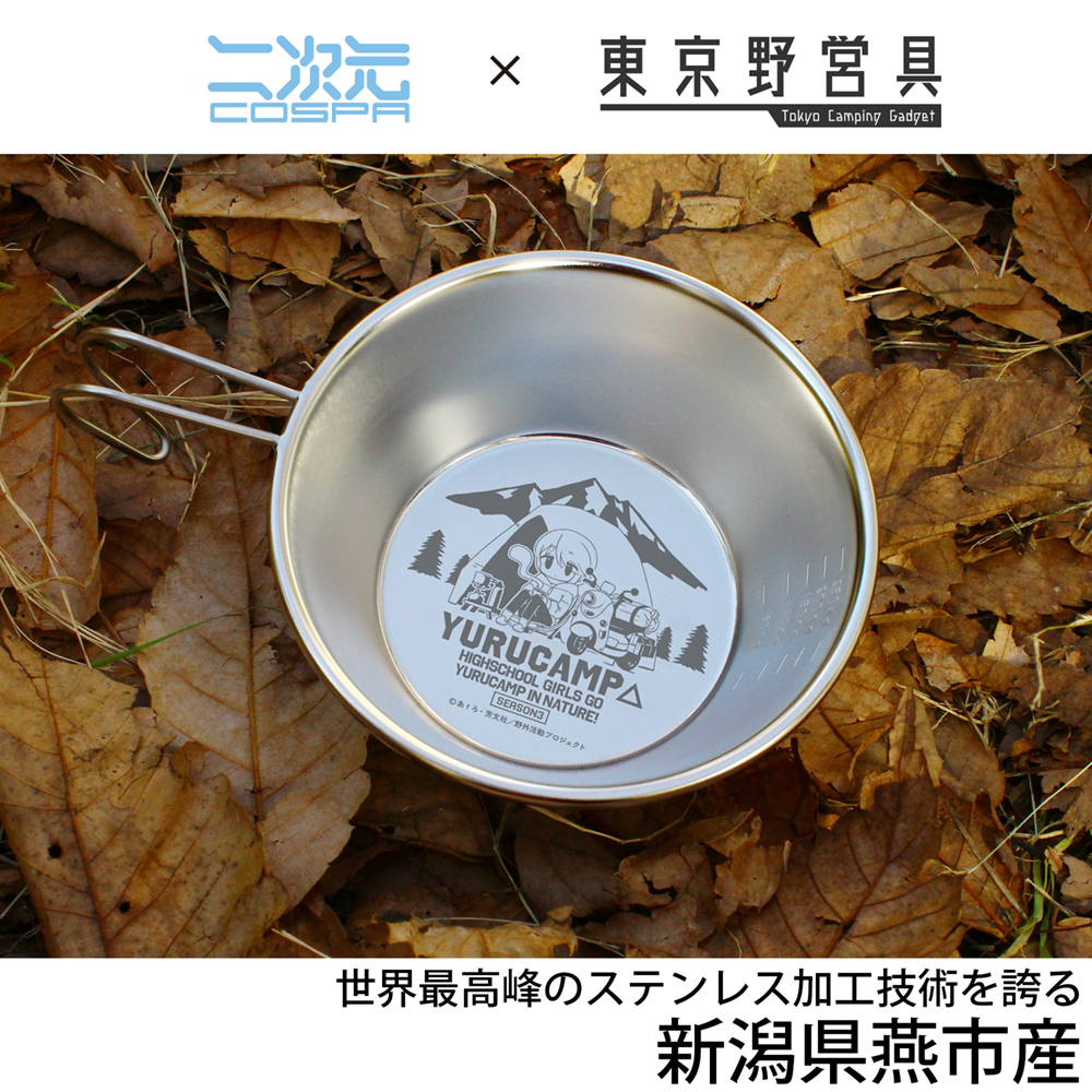 志摩ﾘﾝゆるｷｬﾝ△ ｼｪﾗｶｯﾌﾟ 300ml COSPA 090726