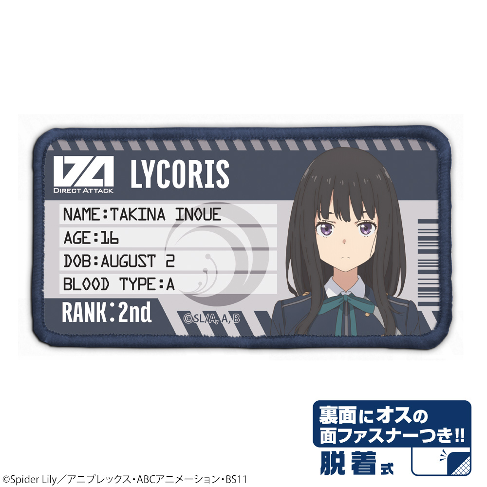 井ﾉ上たきな 脱着式ﾌﾙｶﾗｰﾜｯﾍﾟﾝ COSPA 090726