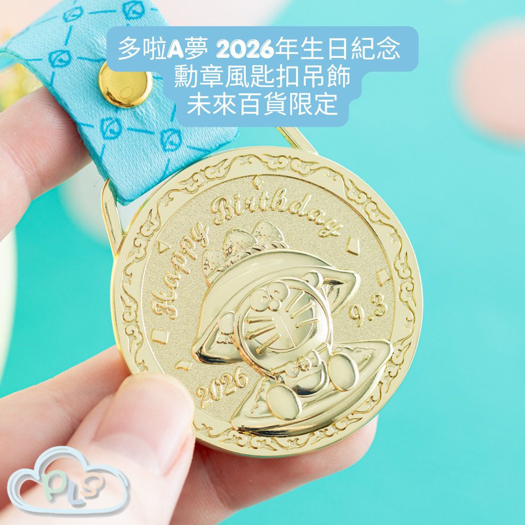 紀念勳章風匙扣吊飾 多啦A夢 2026年生日 未來百貨限定 #40204-1