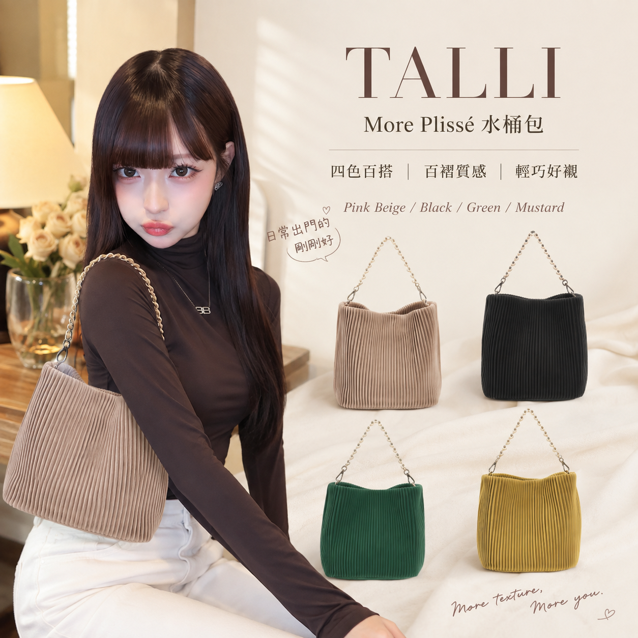 【預購】TALLI  ZKR082415 More Plissé 水桶包