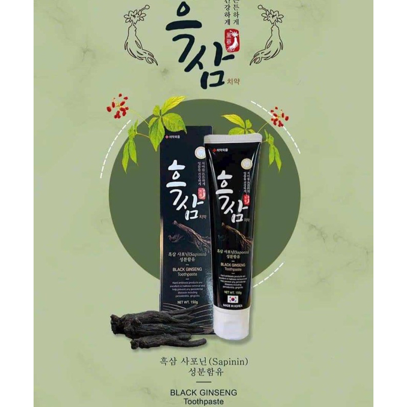 韓國Hanil 黑參牙膏150g (K9 DM116)