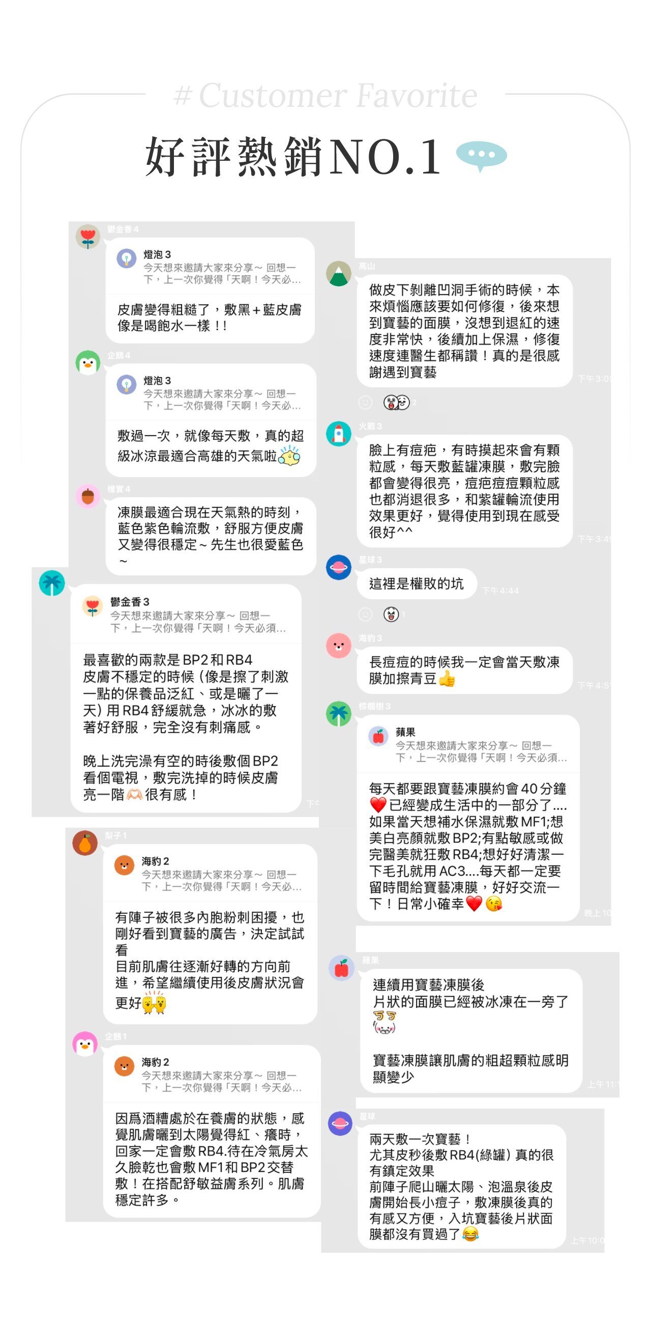 RB4全效修護舒敏凍膜愛用者滿意度與真實好評分享