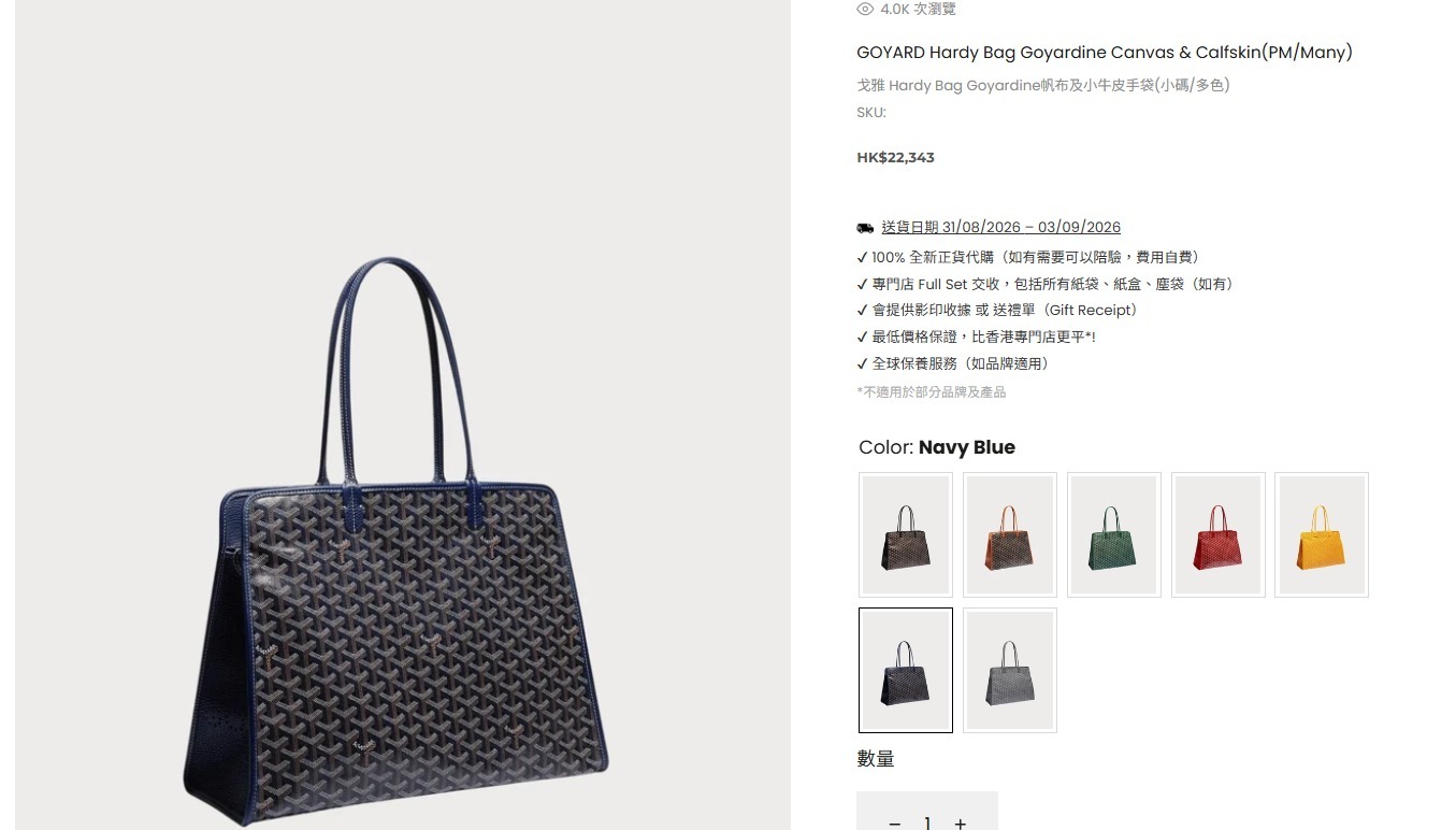 99%NEW二手GOYARD Marquises Tote 深藍色帆布牛皮 #男女同款 #香榭站正品