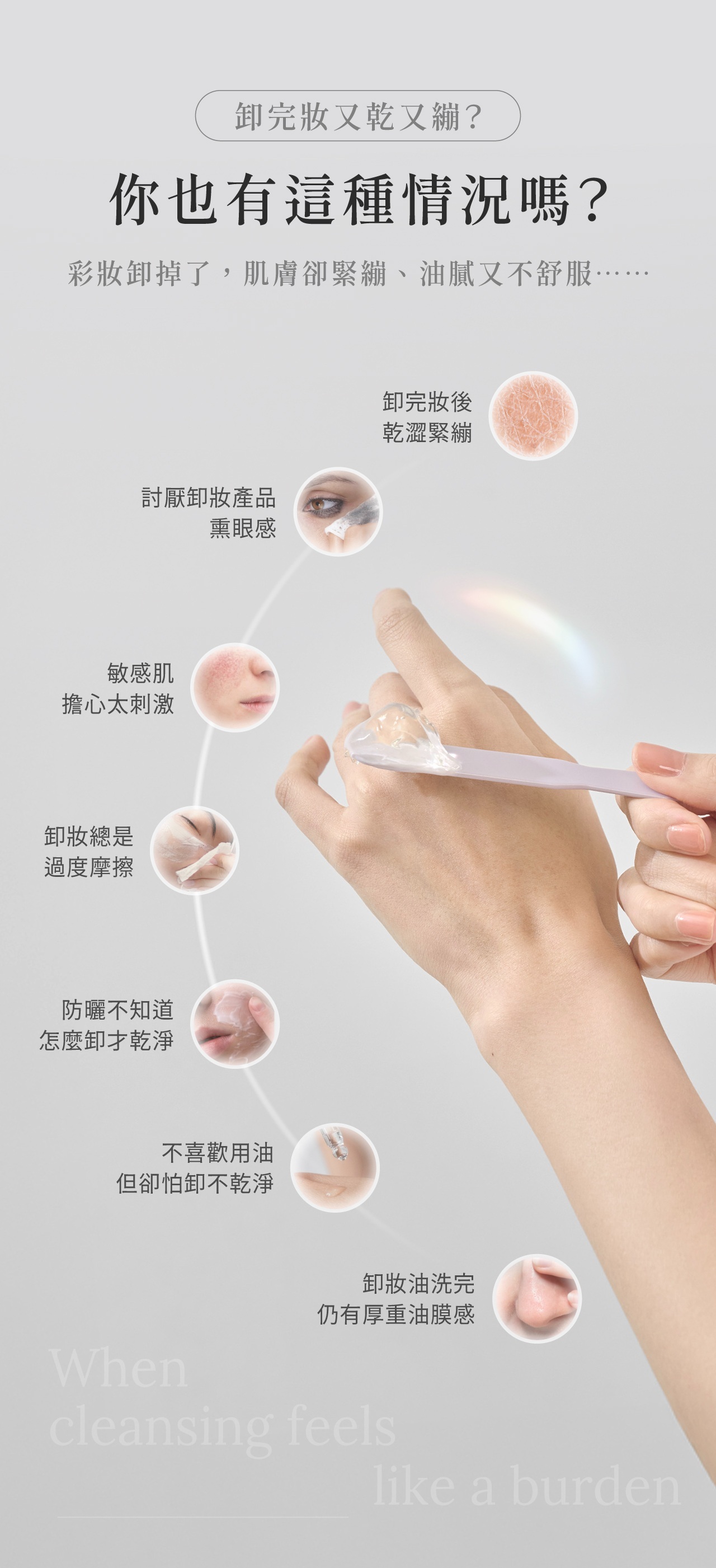 BOUYIEE寶藝凍膜系列，針對不同膚況困擾的專業保養選擇