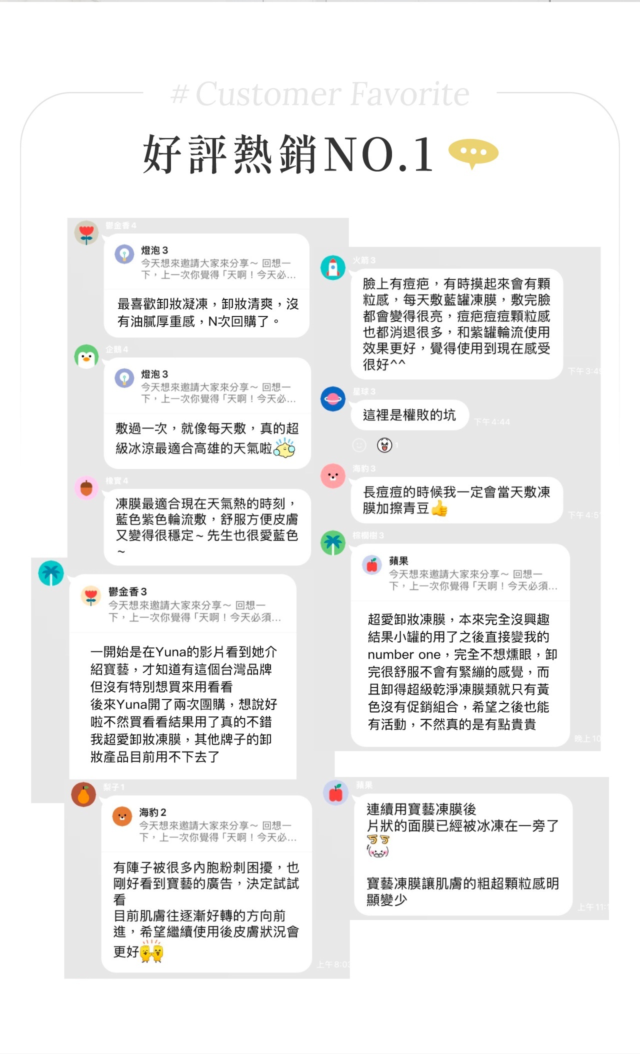 溫和安心無添加配方，專為敏弱肌膚設計