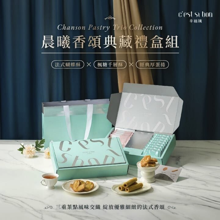 斗六院  │幸福頌-晨曦香頌典藏禮盒-附提袋#118