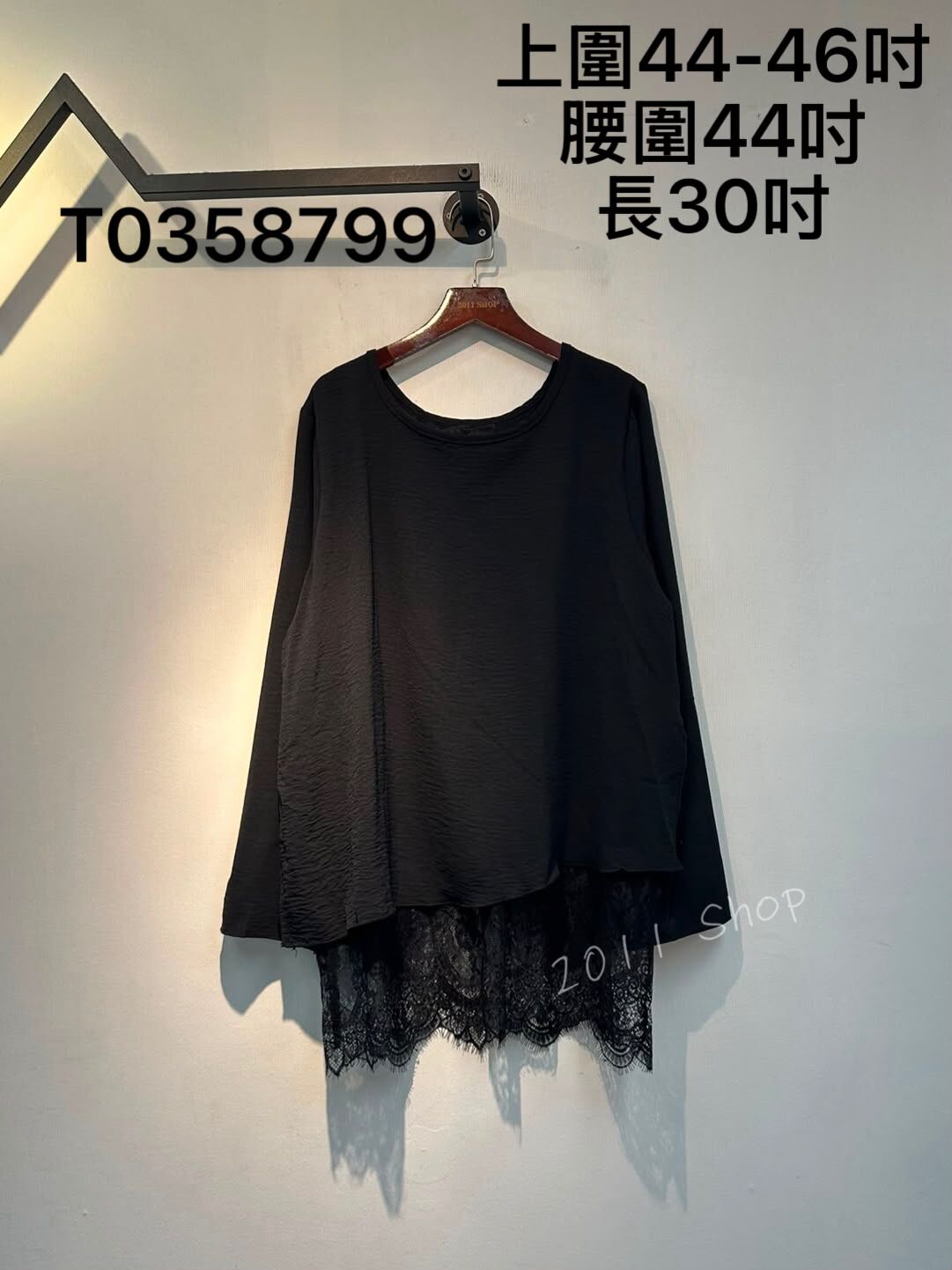 薄料層次蕾絲下擺長袖TOP  上圍44-46吋 腰圍44吋 長30吋  T0358799