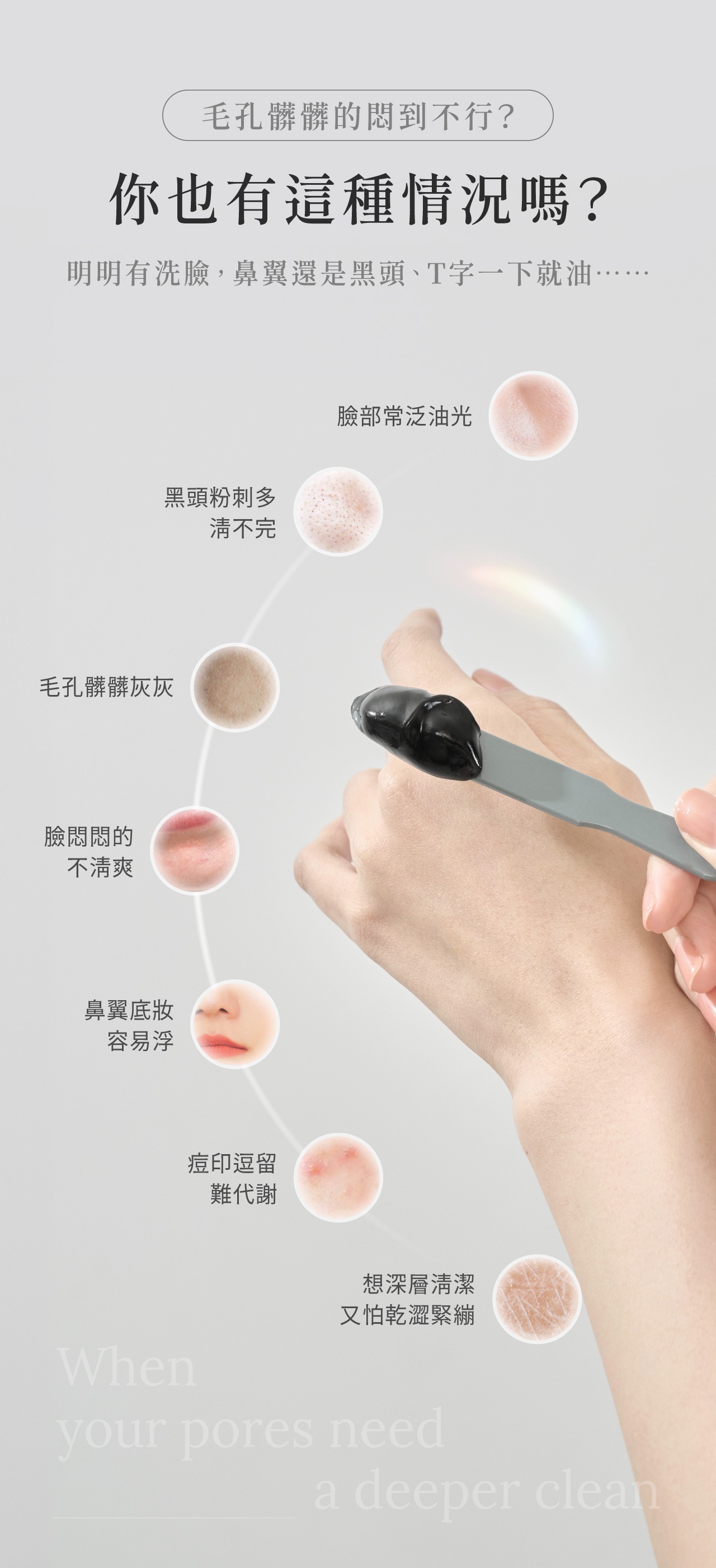 BOUYIEE寶藝 CA0毛孔淨透舒緩卸妝凝凍,卸妝潔膚新體驗