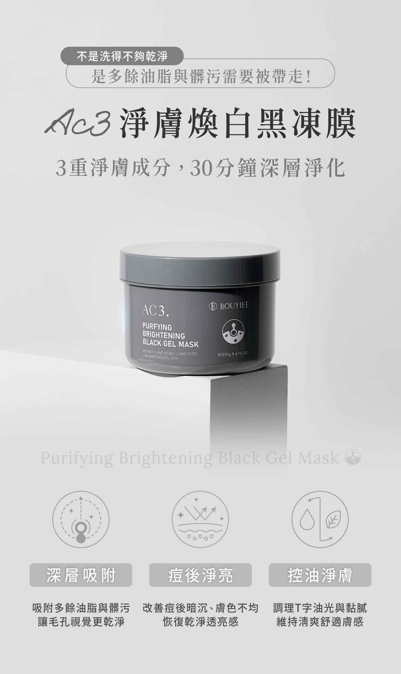 CA0毛孔淨透舒緩卸妝凝凍,深層清潔毛孔髒污與殘妝