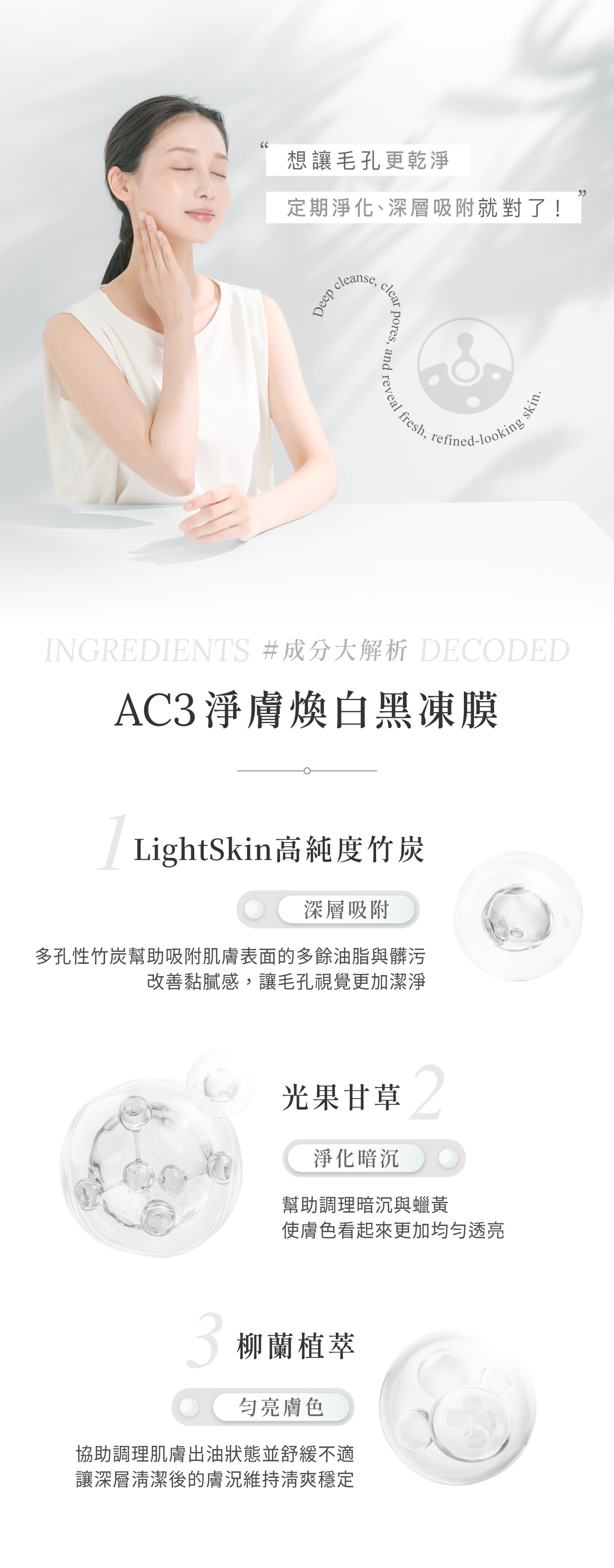 CA0卸妝凝凍核心溫和卸淨成分與保濕修護配方
