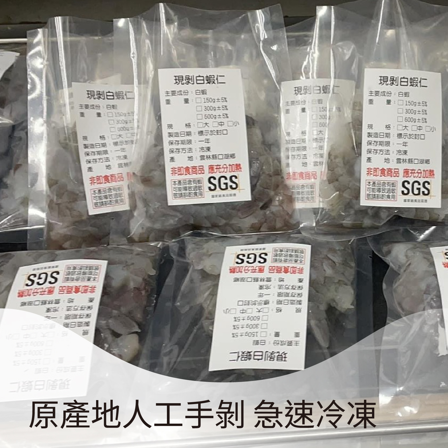 【雲林名產】蝦仁｜肉質紮實且帶有自然的鮮甜味，家庭常備的人氣食材《每包150克》