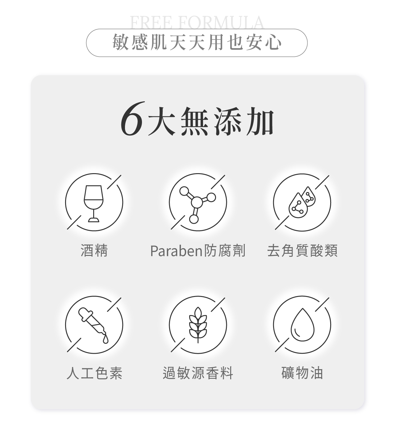 無負擔安心配方,敏弱肌與眼唇卸妝皆適用