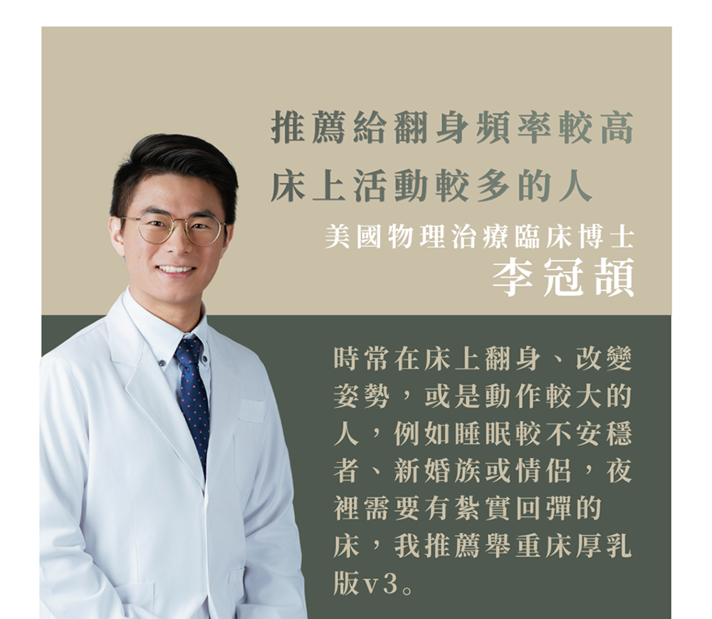 物理治療師推薦