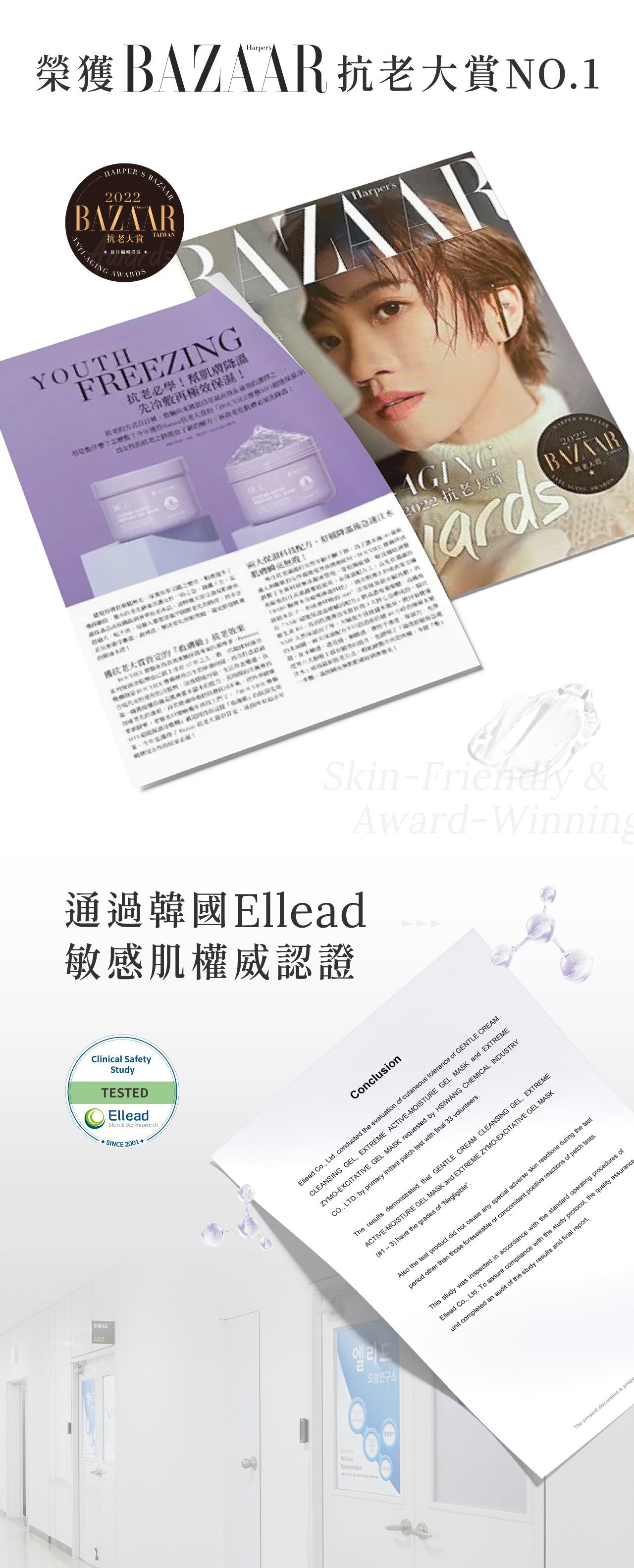 BOUYIEE寶藝 MF1超能保濕冷敷劑使用者真實好評分享