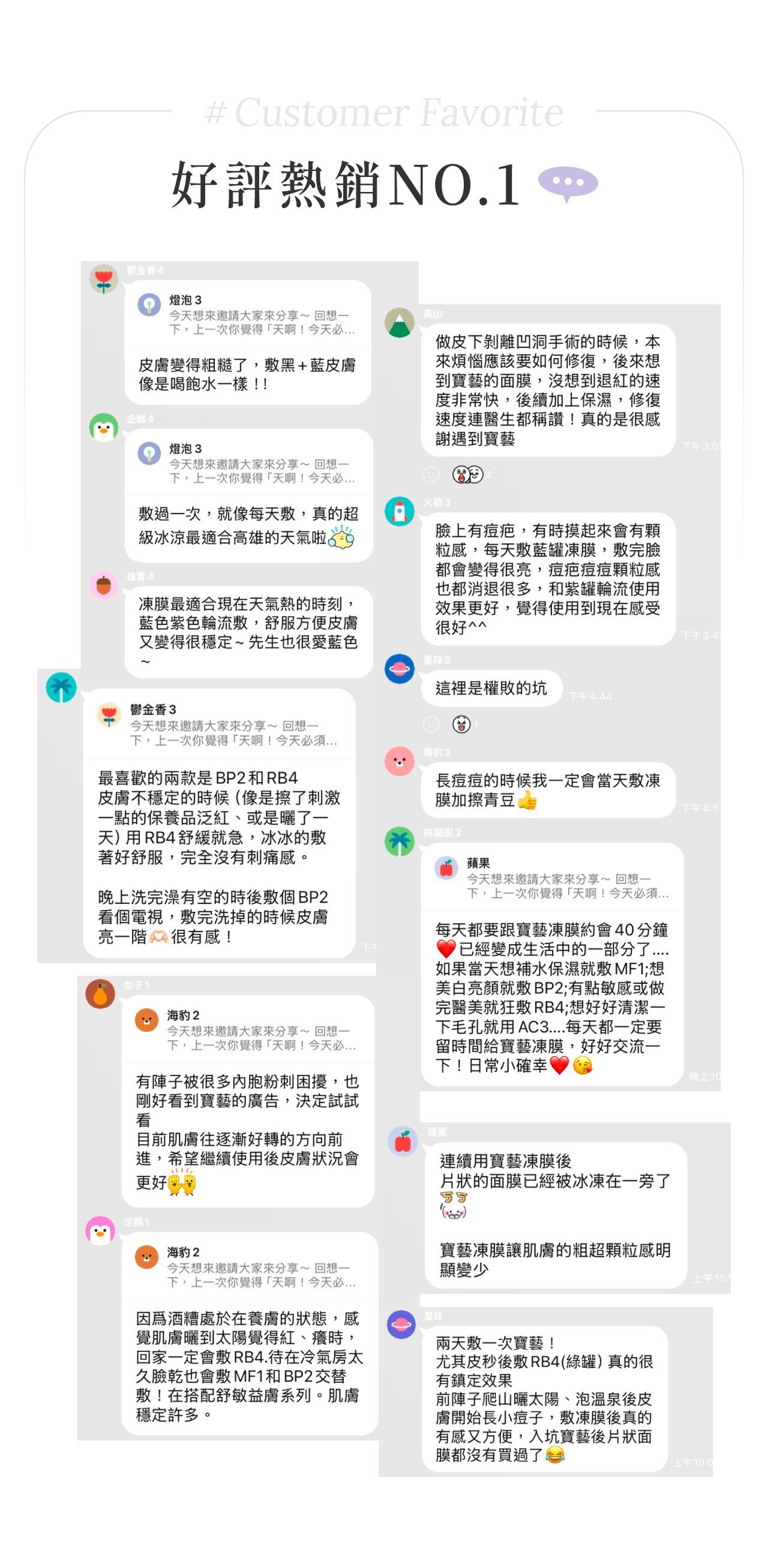 MF1超能保濕冷敷劑正確使用方法,厚敷3mm約30分鐘後洗淨