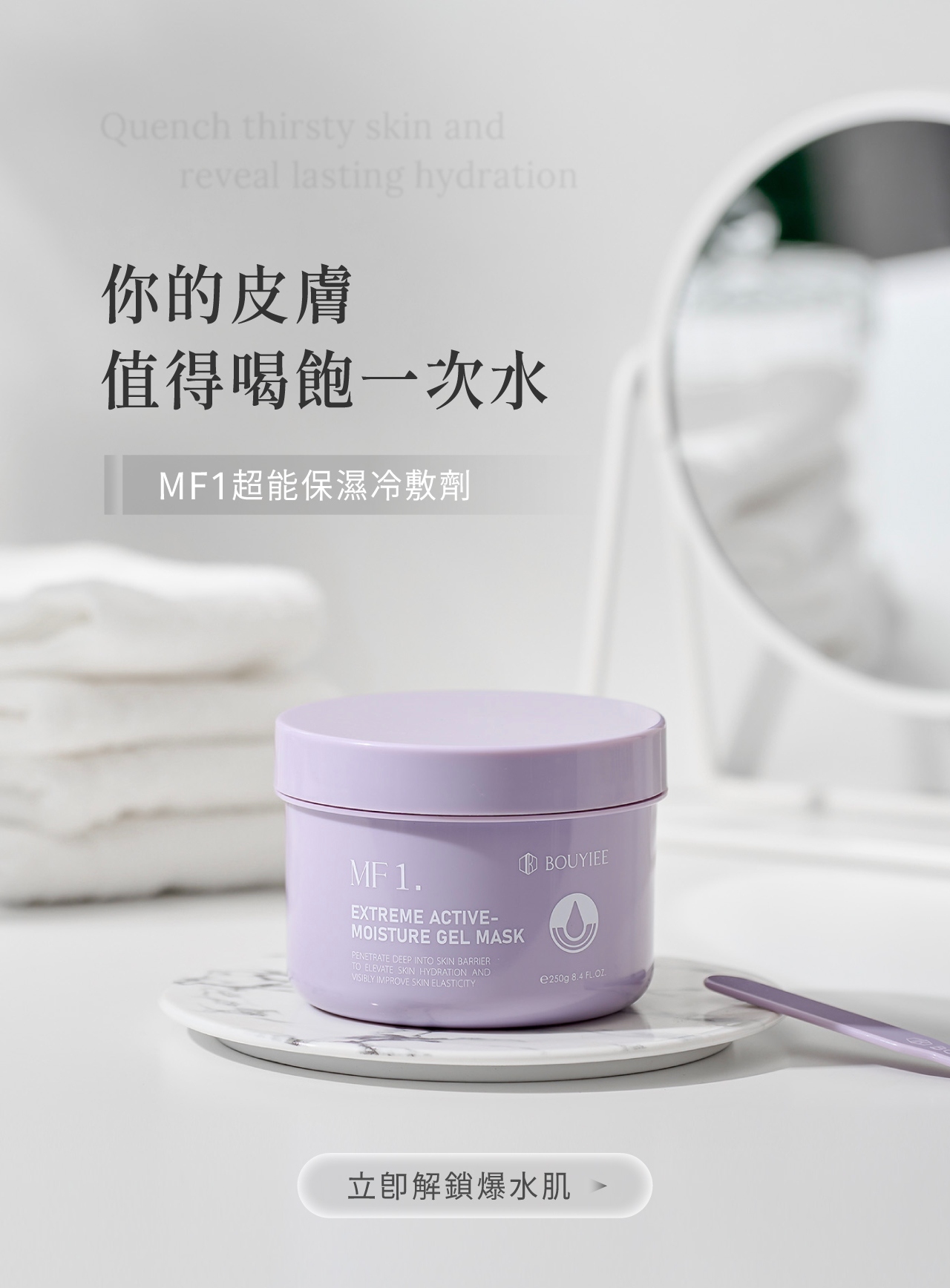 BOUYIEE寶藝品牌承諾與肌膚護理專家