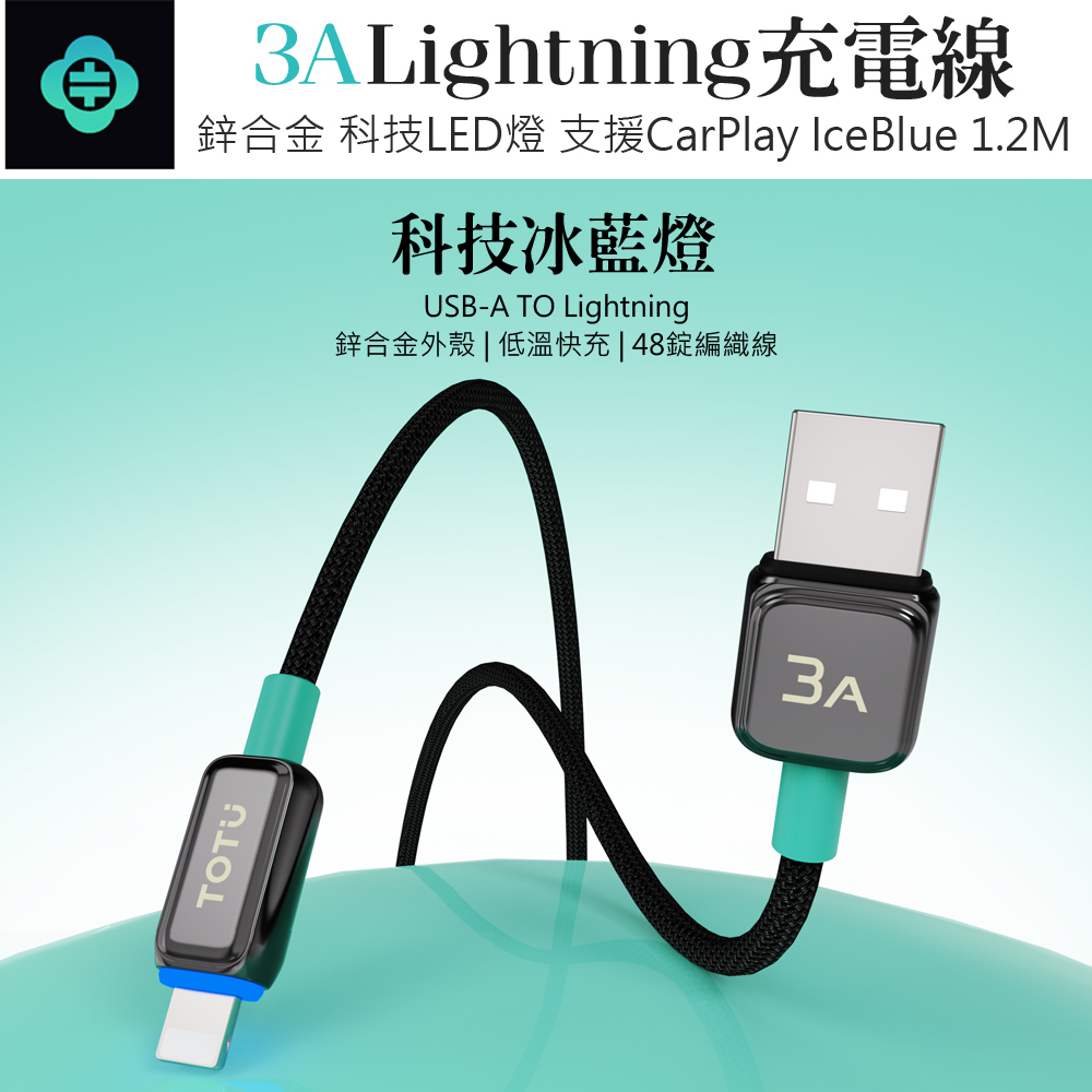TOTU LED Lightning Fast Charging Braided Cable