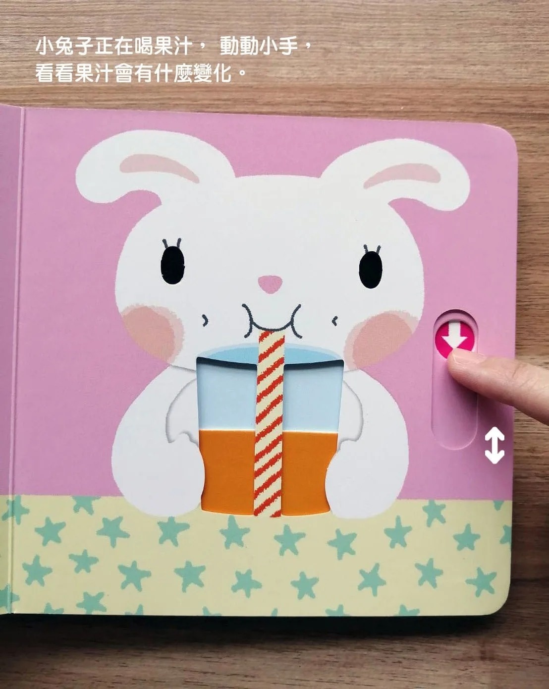 冰淇淋舔呀舔【0~3歲寶寶全腦開發遊戲書】