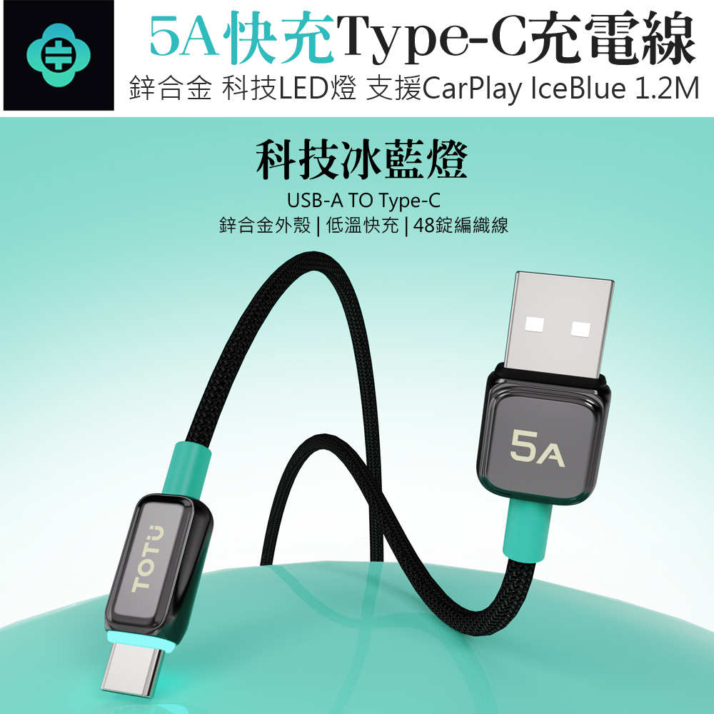 TOTU LED Type-C Fast Charging Braided Cable