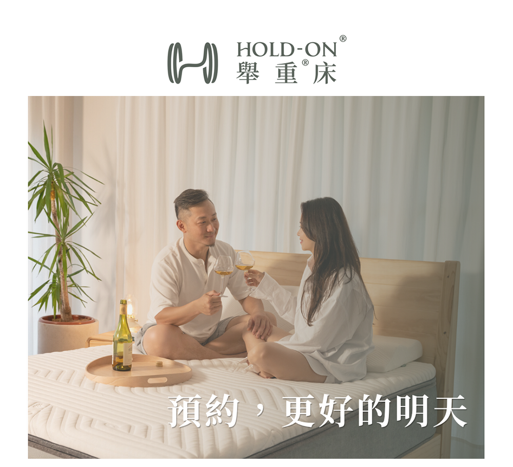 預約更好的明天