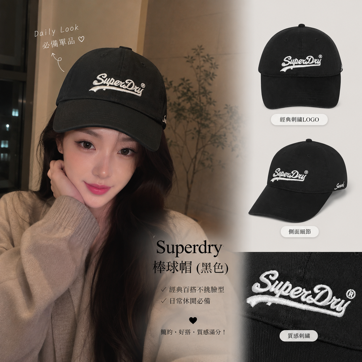 【預購】Superdry H070657 棒球帽 (黑色)