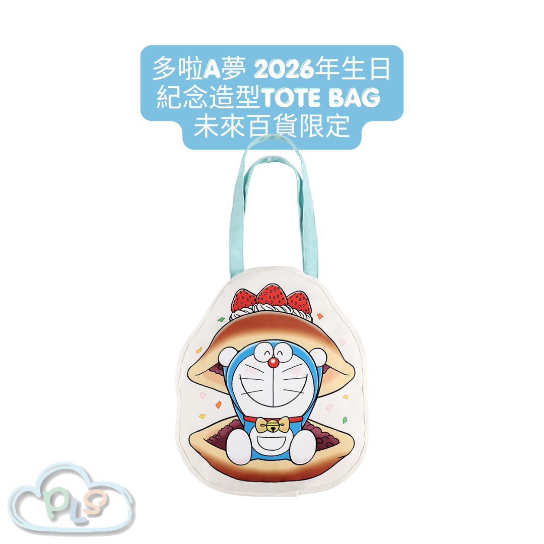 紀念造型Tote Bag 多啦A夢 2026年生日 未來百貨限定 #40207-1