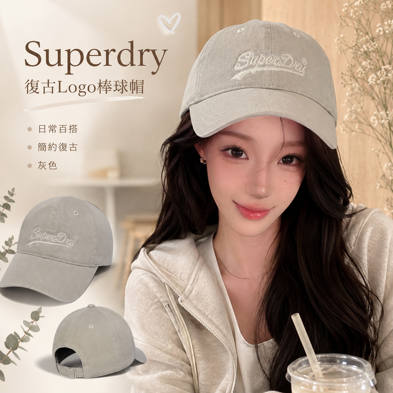 【預購】Superdry H070656 復古Logo棒球帽 (灰色)