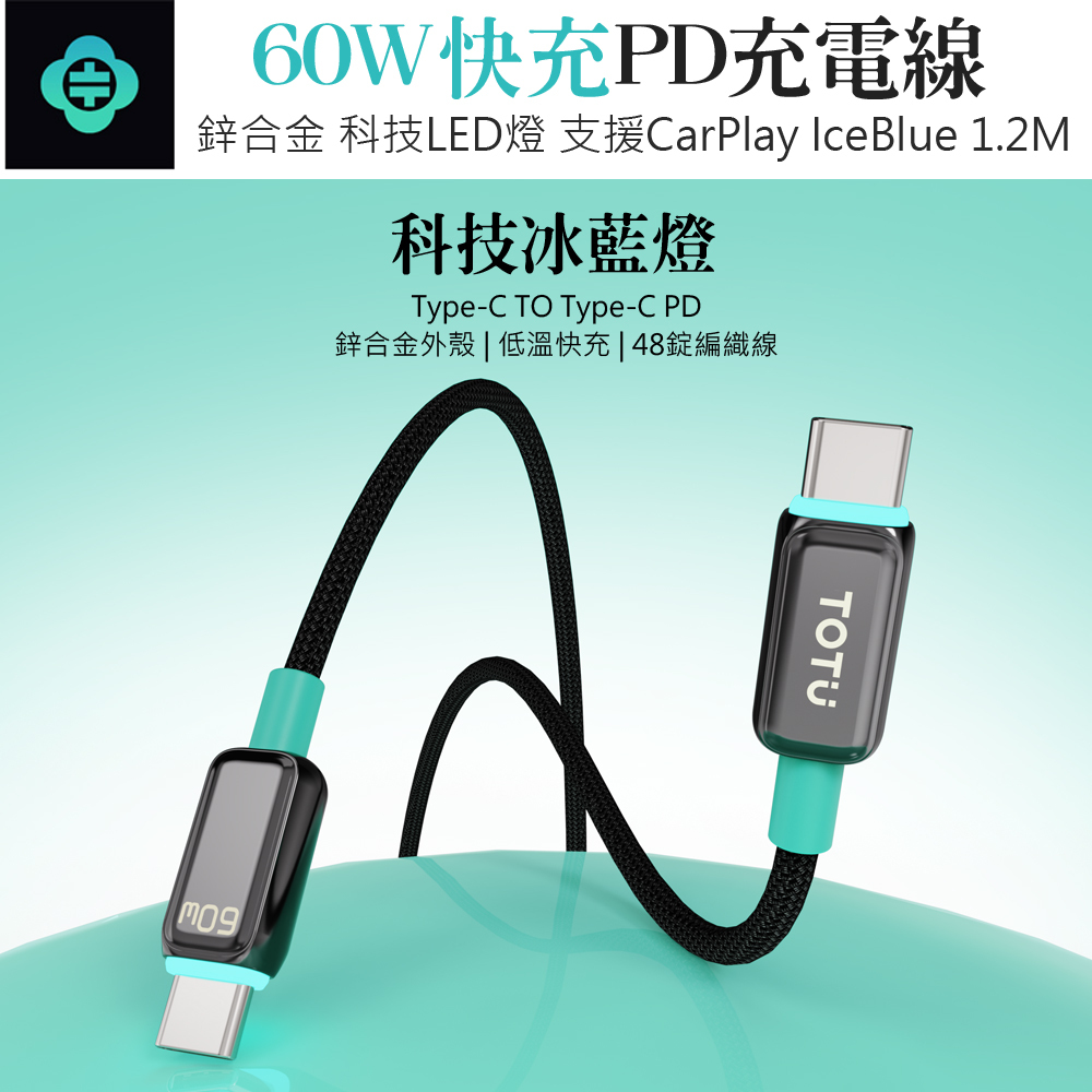 TOTU LED PD/Type-C Fast Charging Braided Cable